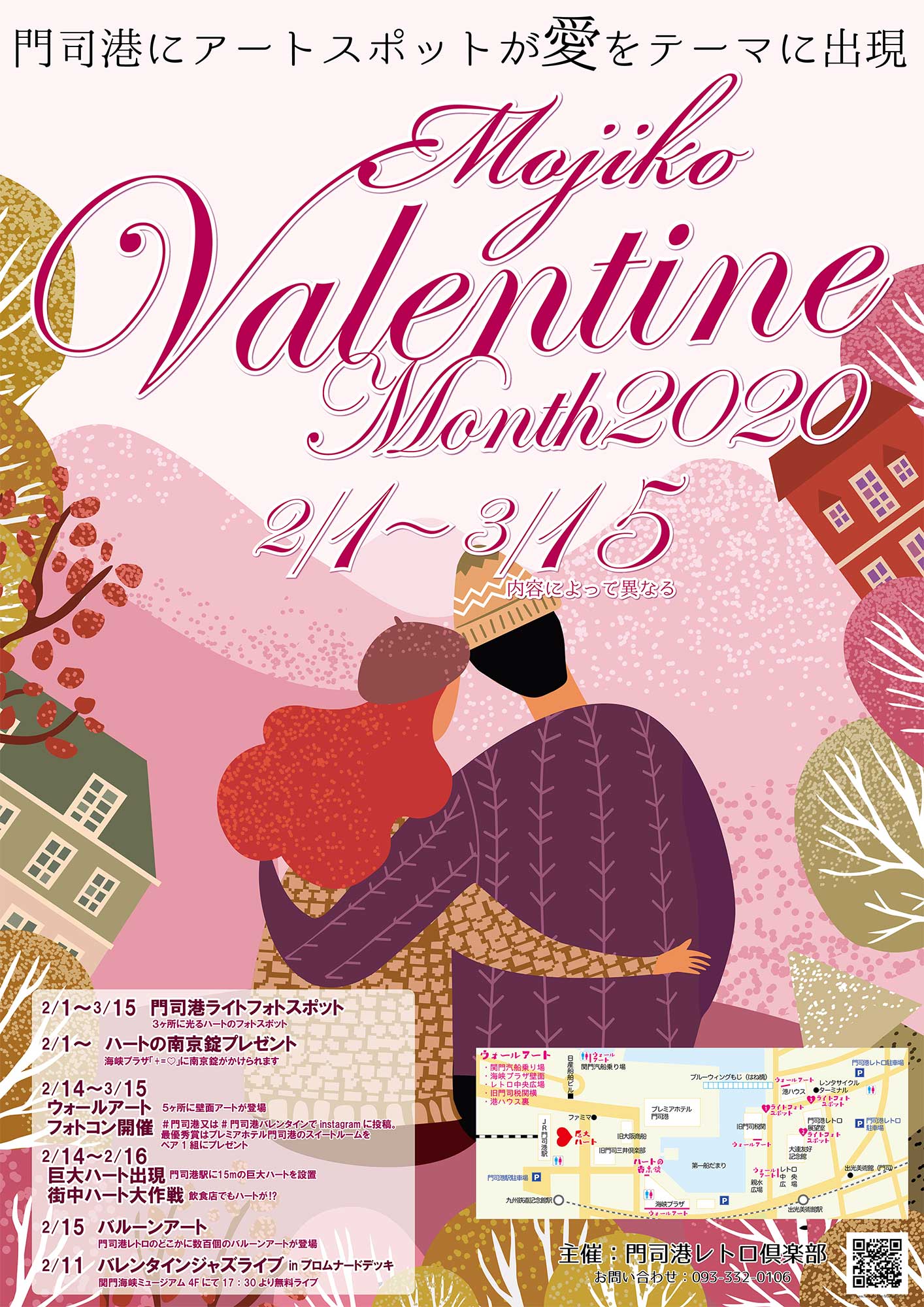 Mojiko Valentine Month 2020