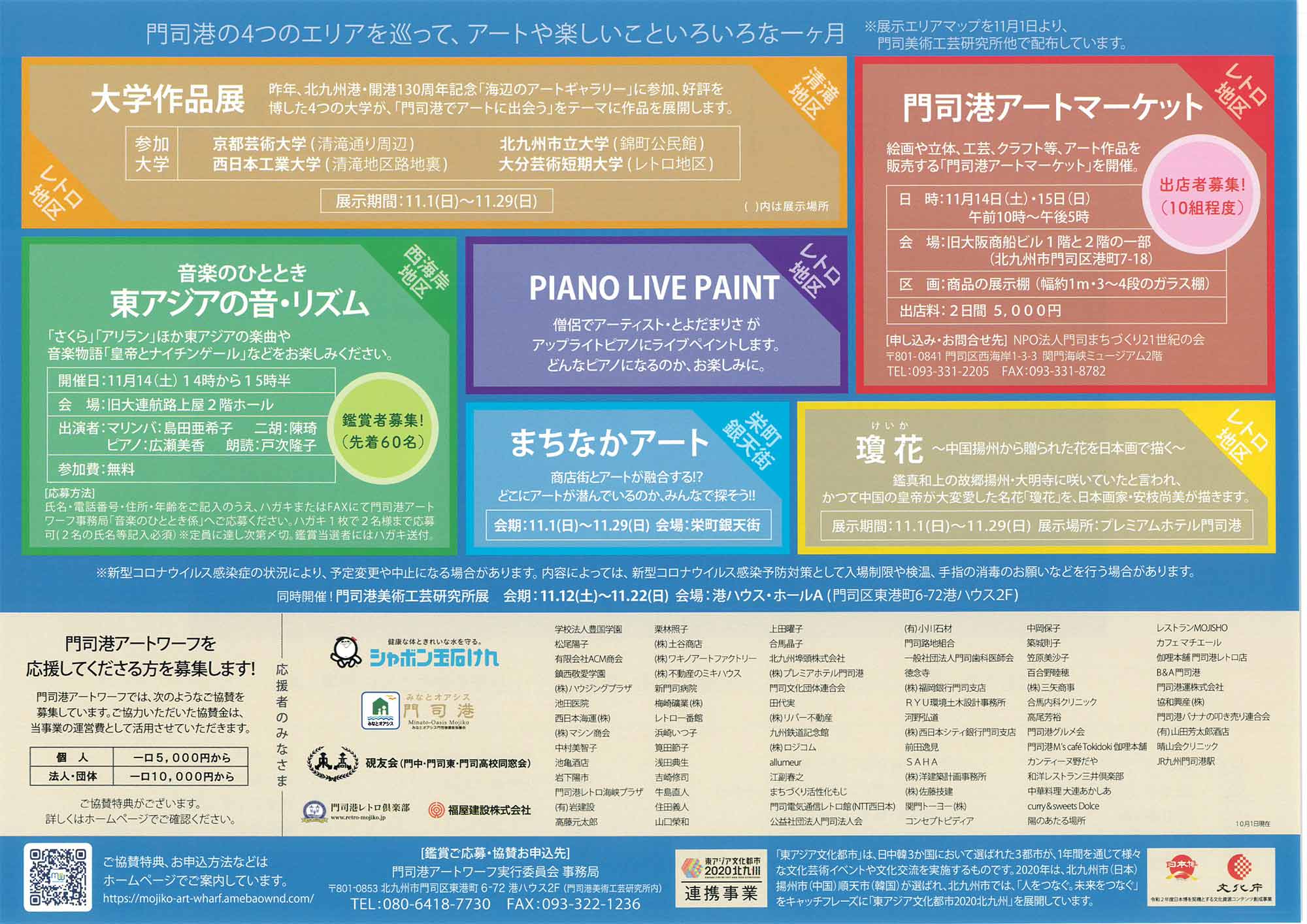 門司港アートワーフ